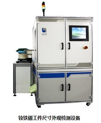 自動檢測設備助力釹鐵硼行業(yè)邁向高質高效新時代