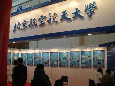北京技術開發(fā)引領前沿，第五屆中國國際空間技術展覽會展品亮點紛呈